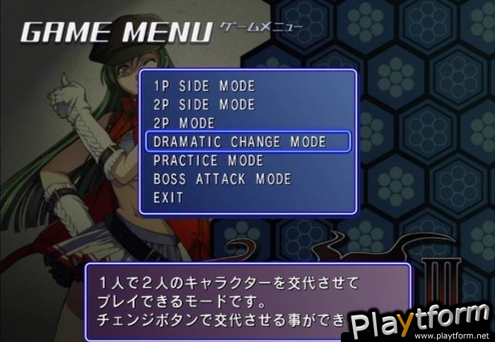 Shikigami no Shiro III (Xbox 360)
