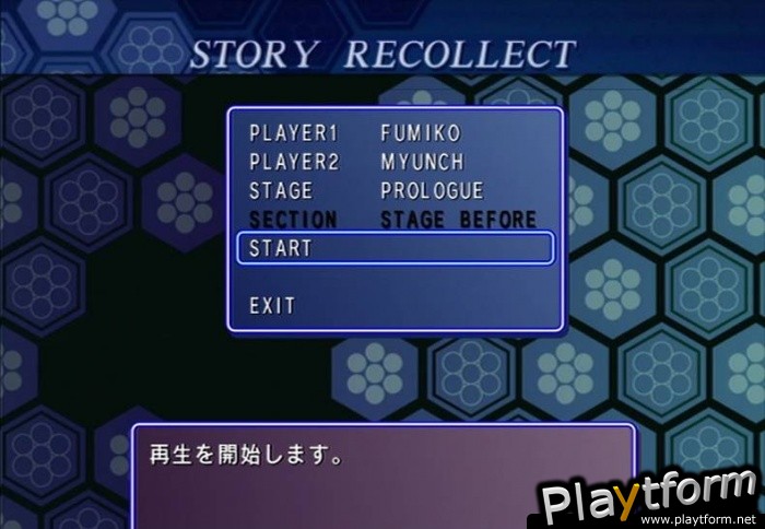 Shikigami no Shiro III (Xbox 360)