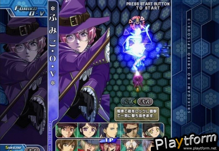 Shikigami no Shiro III (Xbox 360)