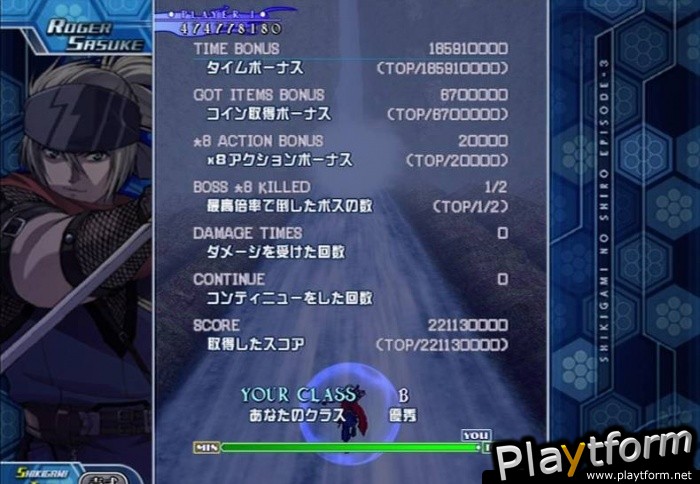 Shikigami no Shiro III (Xbox 360)