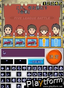 Nep League DS (DS)
