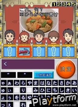 Nep League DS (DS)