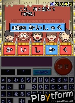 Nep League DS (DS)