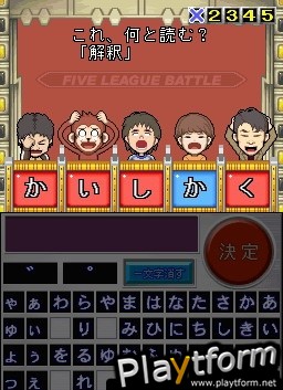 Nep League DS (DS)