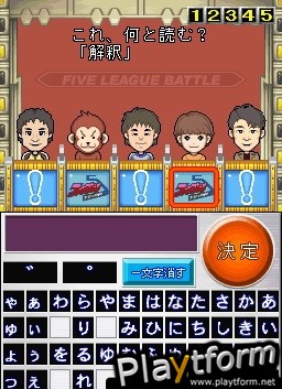 Nep League DS (DS)