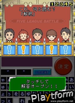 Nep League DS (DS)