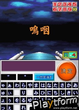 Nep League DS (DS)