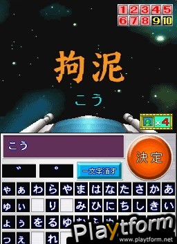 Nep League DS (DS)