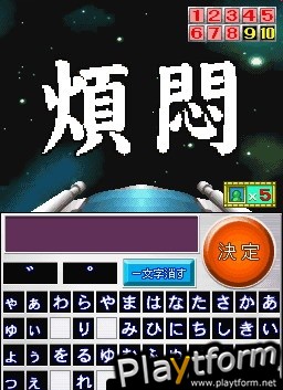 Nep League DS (DS)