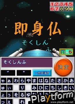 Nep League DS (DS)