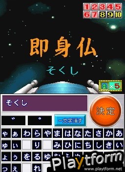 Nep League DS (DS)