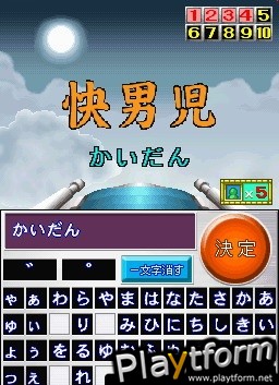 Nep League DS (DS)