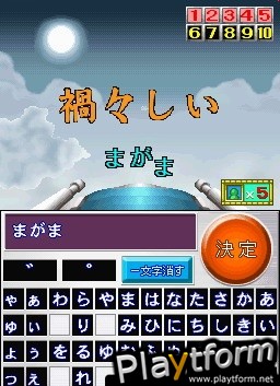 Nep League DS (DS)