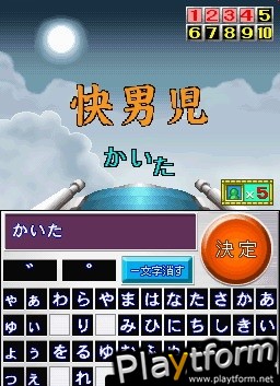 Nep League DS (DS)