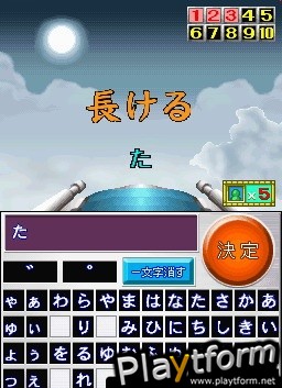 Nep League DS (DS)