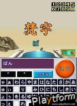 Nep League DS (DS)