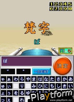 Nep League DS (DS)