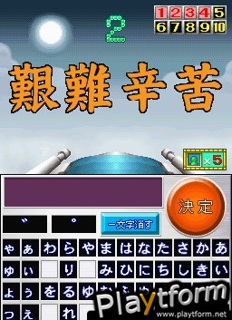 Nep League DS (DS)