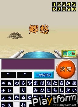 Nep League DS (DS)