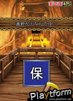 Nep League DS (DS)