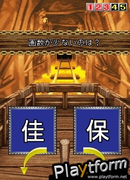 Nep League DS (DS)