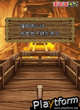 Nep League DS (DS)