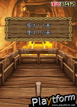 Nep League DS (DS)