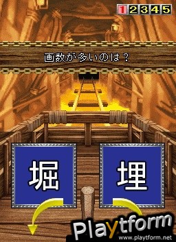 Nep League DS (DS)