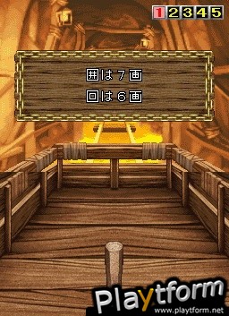 Nep League DS (DS)