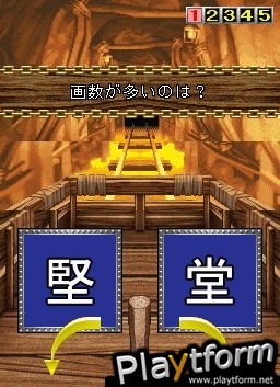 Nep League DS (DS)