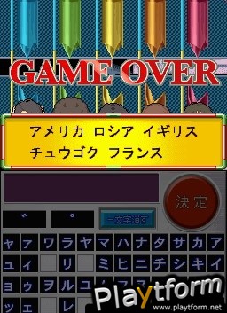 Nep League DS (DS)