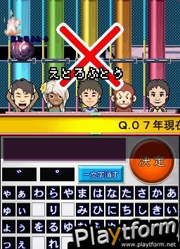 Nep League DS (DS)