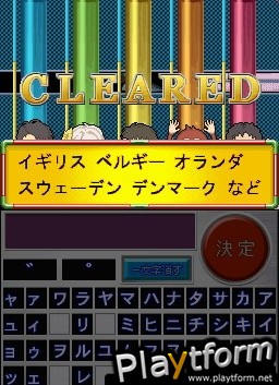 Nep League DS (DS)