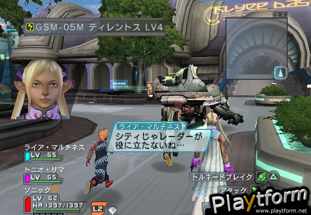 Phantasy Star Universe: Ambition of the Illuminus (PC)