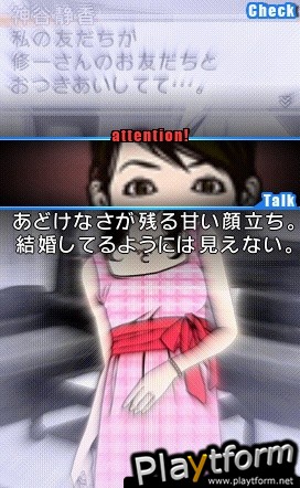 Anata o Yurusanai (PSP)