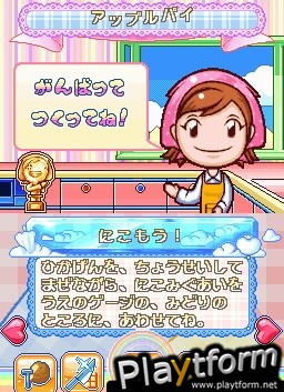 Cooking Mama 2: Dinner With Friends (DS)