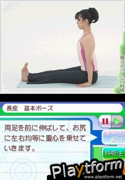 Anata Dake no Private Lesson - DS de Hajimeru - Tipness no Yoga (DS)