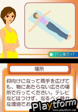Anata Dake no Private Lesson - DS de Hajimeru - Tipness no Yoga (DS)