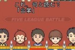 Nep League DS (DS)