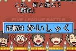 Nep League DS (DS)