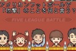 Nep League DS (DS)