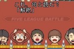 Nep League DS (DS)