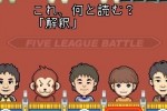 Nep League DS (DS)