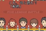 Nep League DS (DS)
