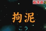 Nep League DS (DS)