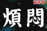 Nep League DS (DS)