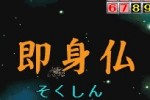 Nep League DS (DS)