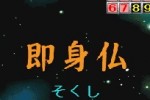 Nep League DS (DS)