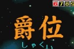 Nep League DS (DS)