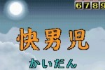 Nep League DS (DS)